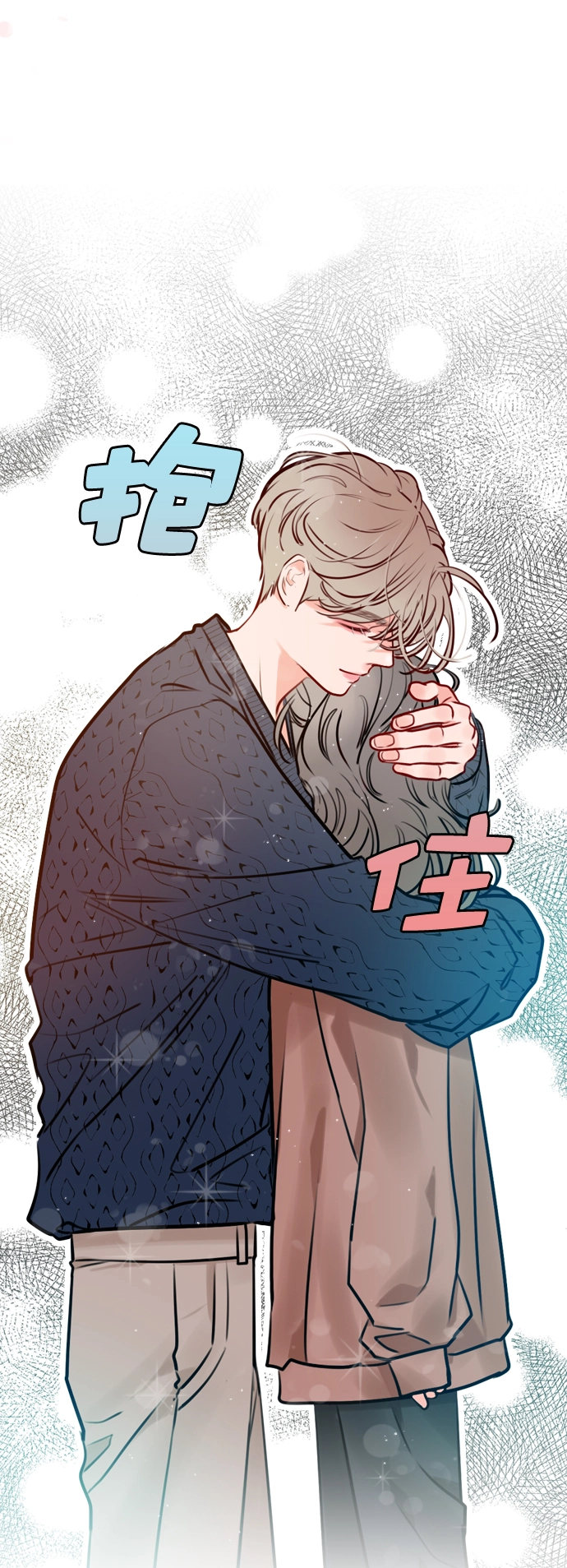 [第12话] 要好好对你 第17页