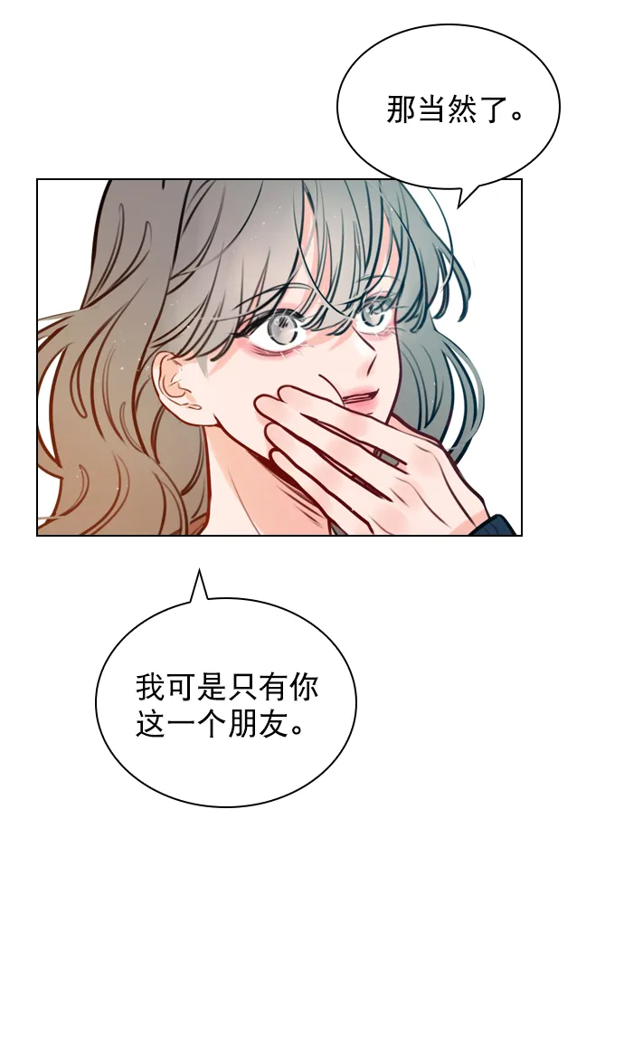 [第12话] 要好好对你 第22页