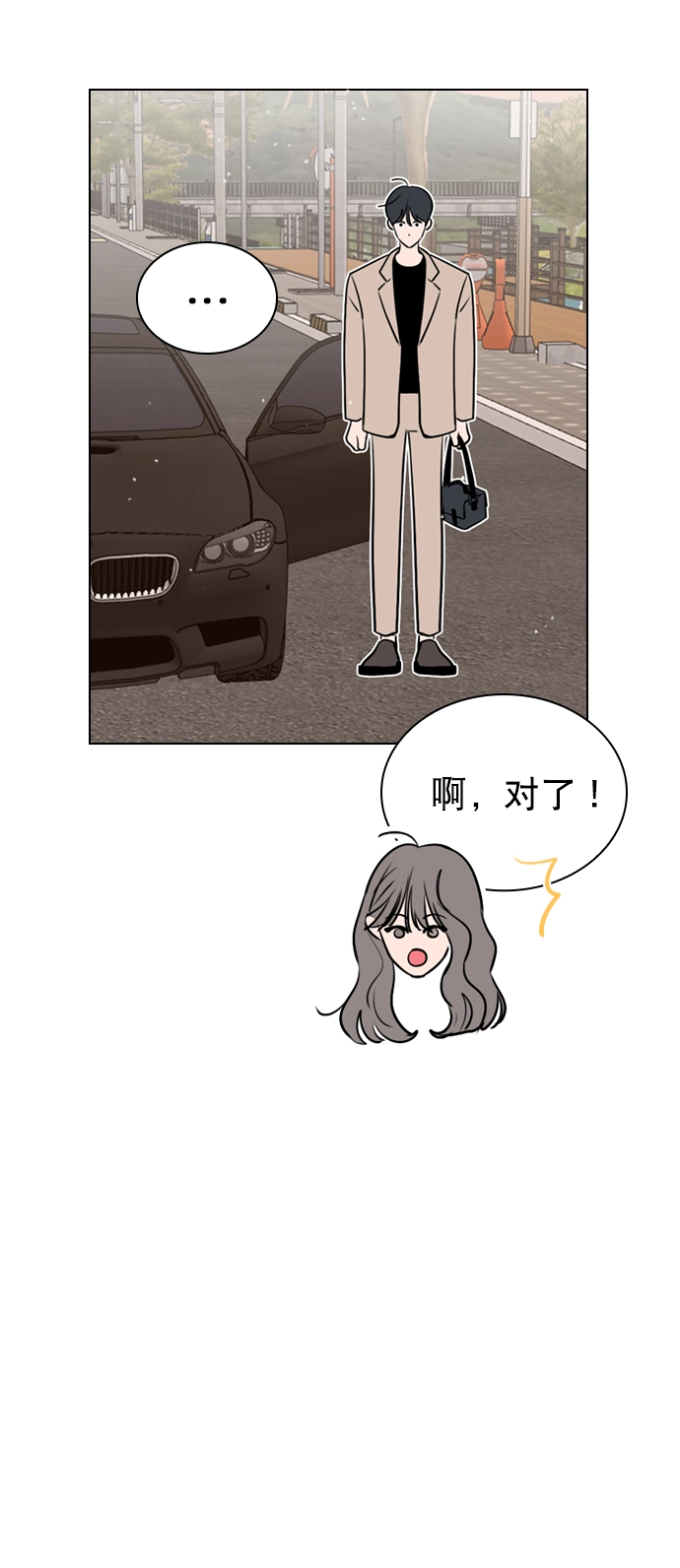 [第12话] 要好好对你 第25页