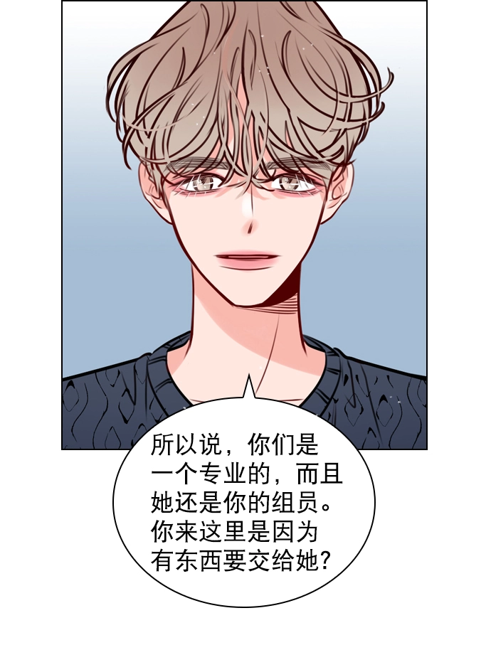 [第12话] 要好好对你 第27页