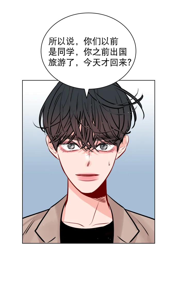 [第12话] 要好好对你 第28页