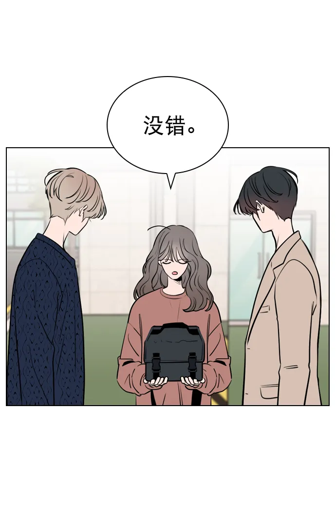 [第12话] 要好好对你 第29页