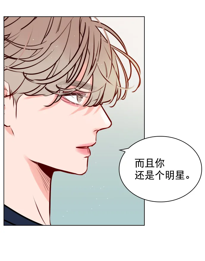 [第12话] 要好好对你 第30页