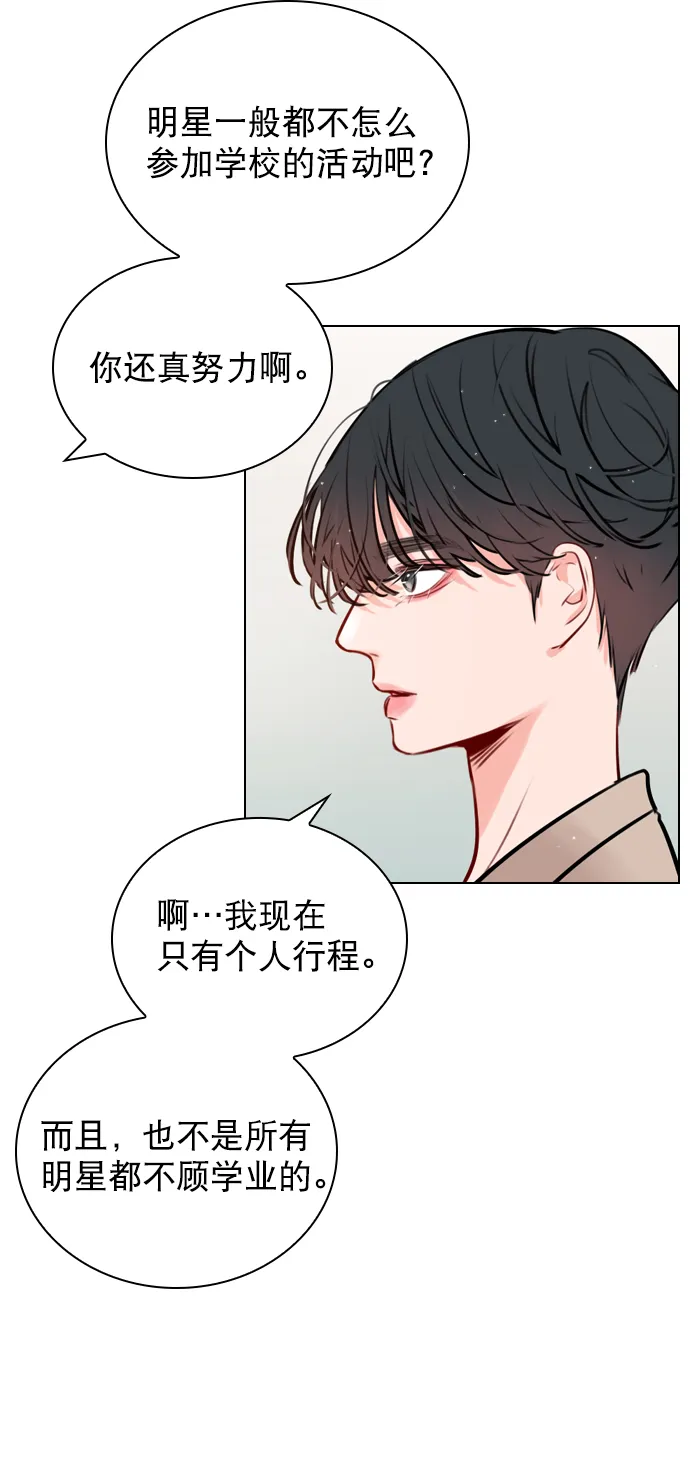 [第12话] 要好好对你 第31页