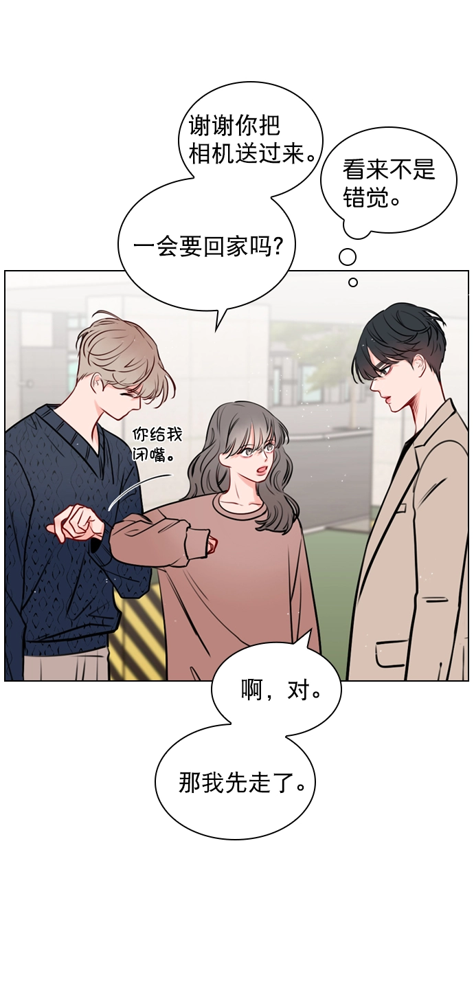 [第12话] 要好好对你 第34页