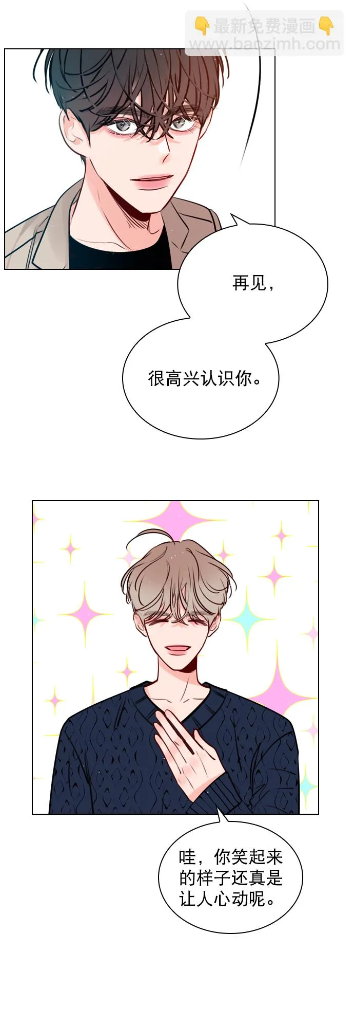 [第12话] 要好好对你 第35页