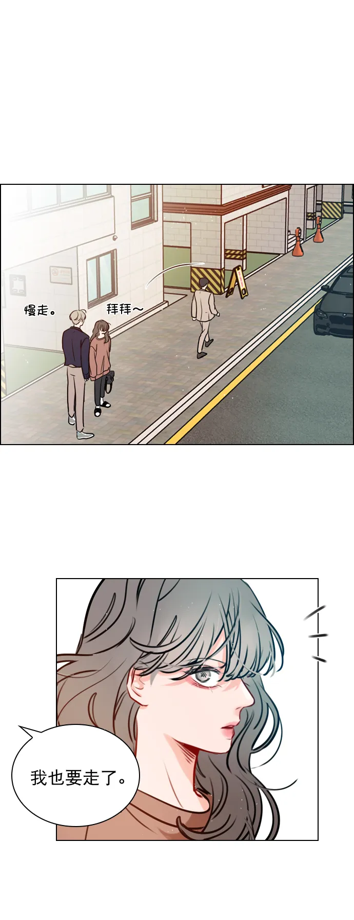 [第12话] 要好好对你 第37页