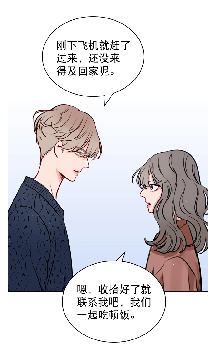 [第12话] 要好好对你 第38页