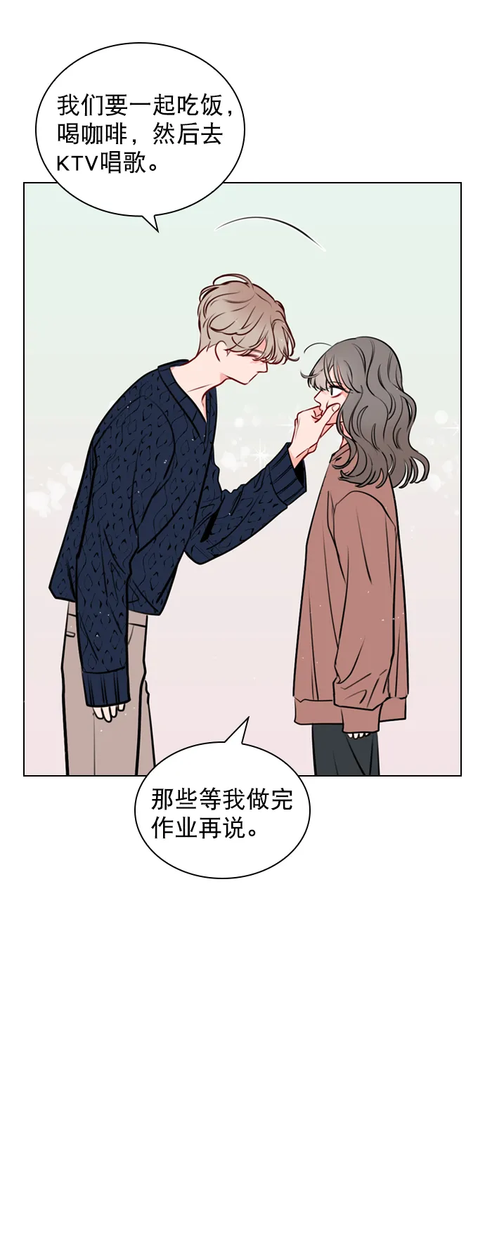 [第12话] 要好好对你 第40页