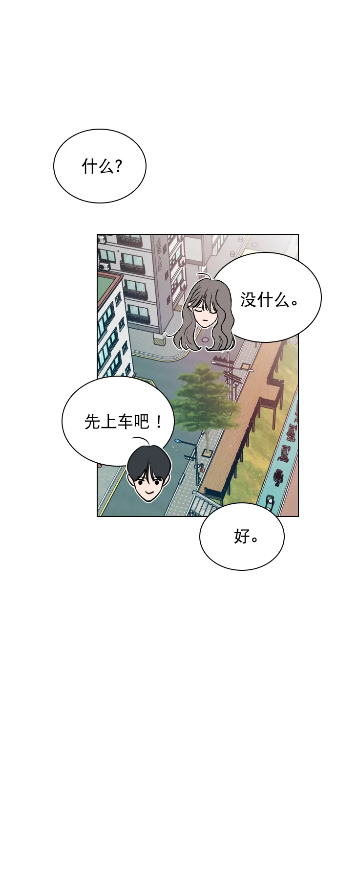 [第12话] 要好好对你 第49页