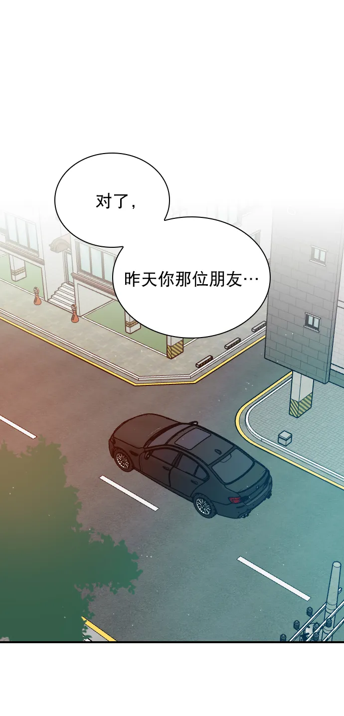 [第12话] 要好好对你 第50页