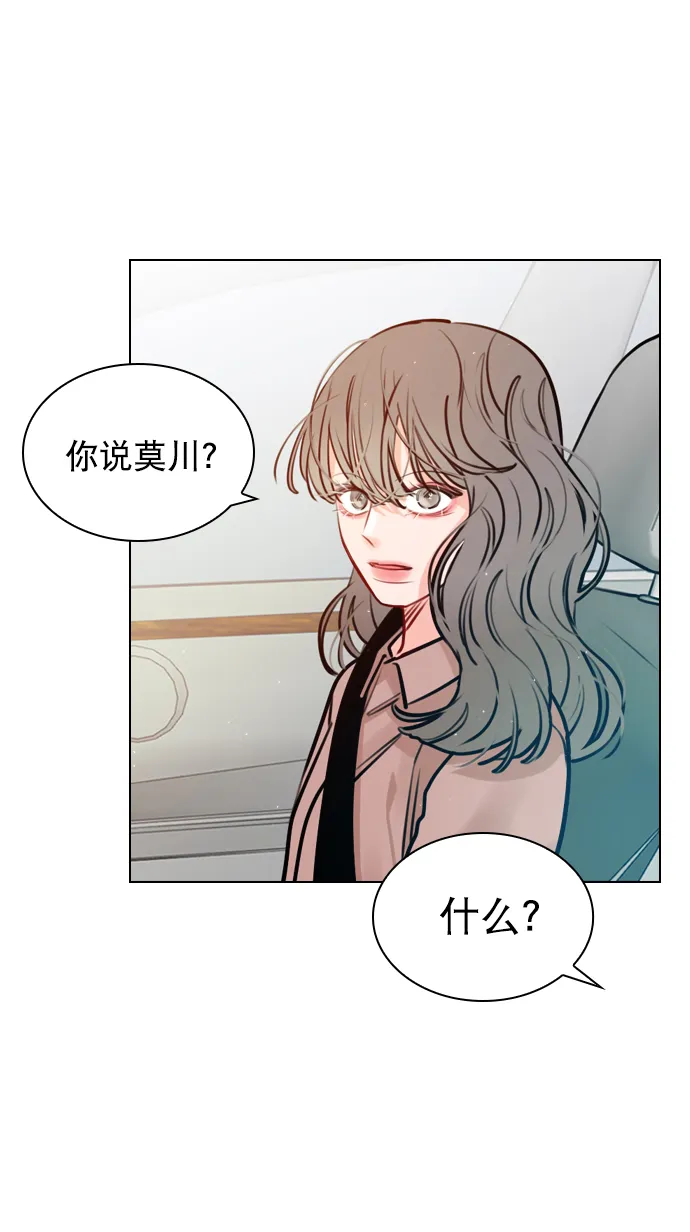 [第12话] 要好好对你 第51页
