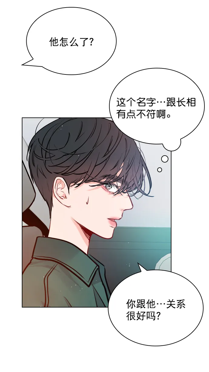 [第12话] 要好好对你 第52页