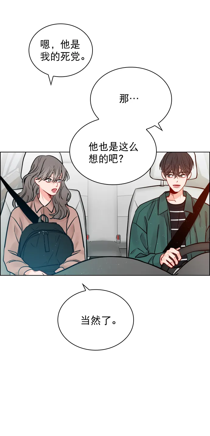 [第12话] 要好好对你 第53页