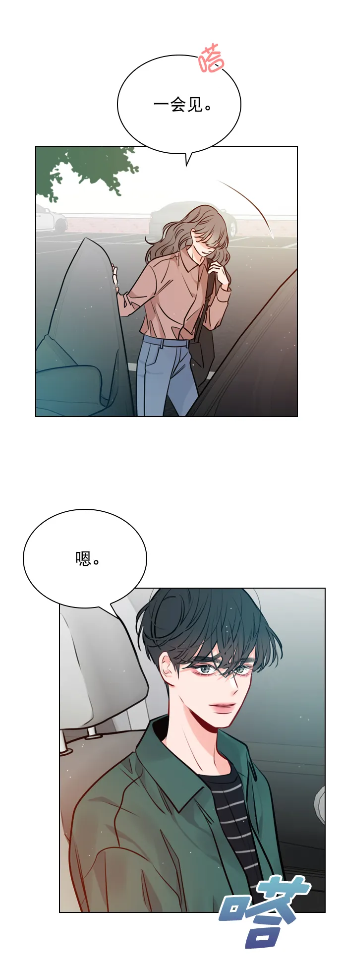 [第12话] 要好好对你 第55页