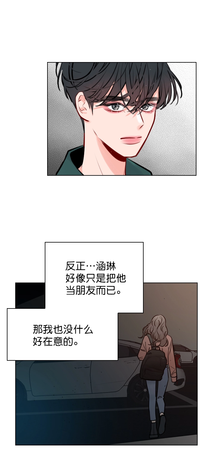 [第12话] 要好好对你 第56页