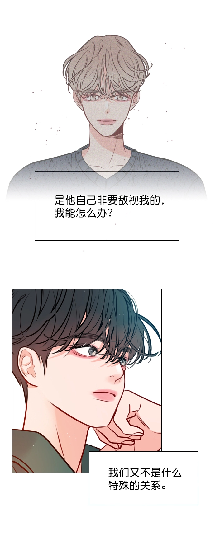 [第12话] 要好好对你 第57页