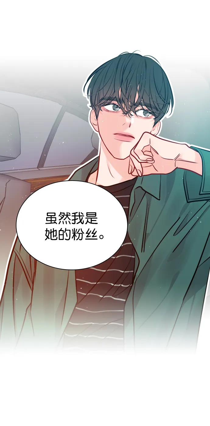 [第12话] 要好好对你 第58页
