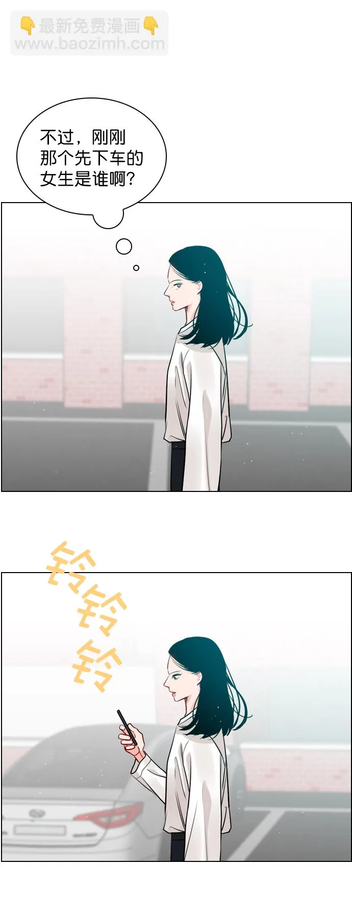 [第13话] 我的表现怎么样？ 第3页