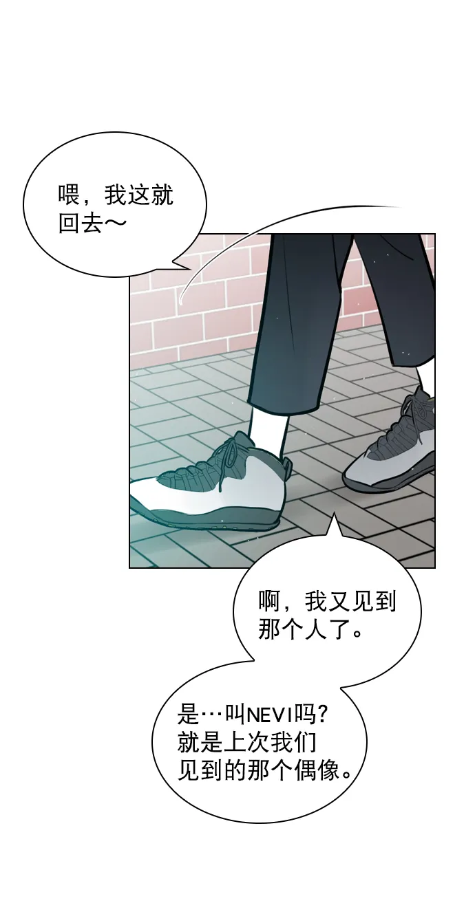 [第13话] 我的表现怎么样？ 第4页