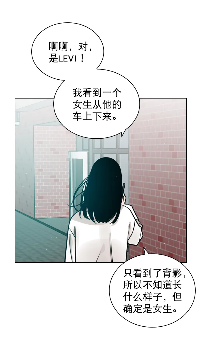 [第13话] 我的表现怎么样？ 第5页