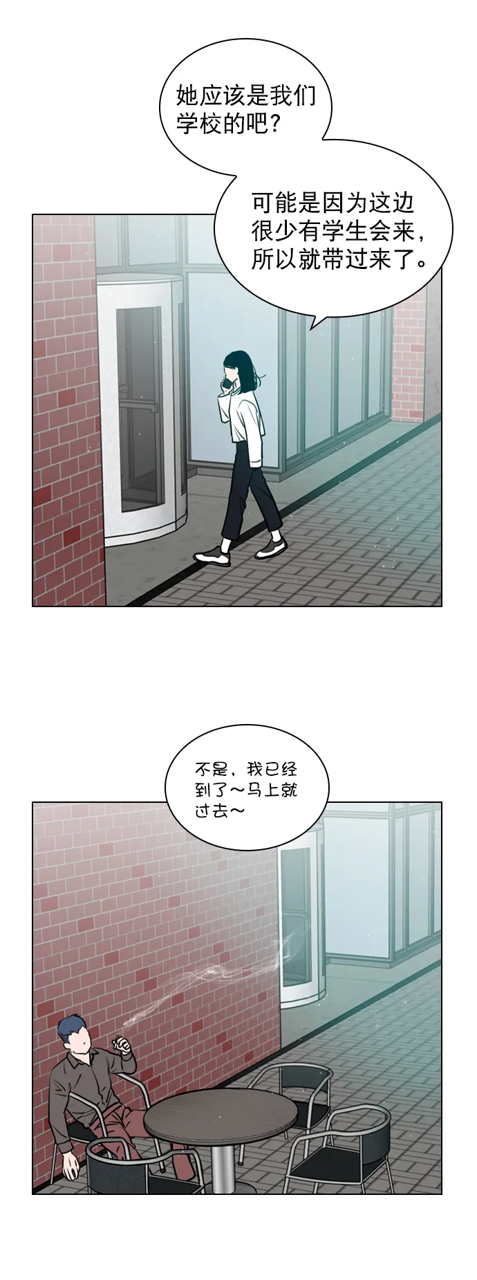 [第13话] 我的表现怎么样？ 第6页