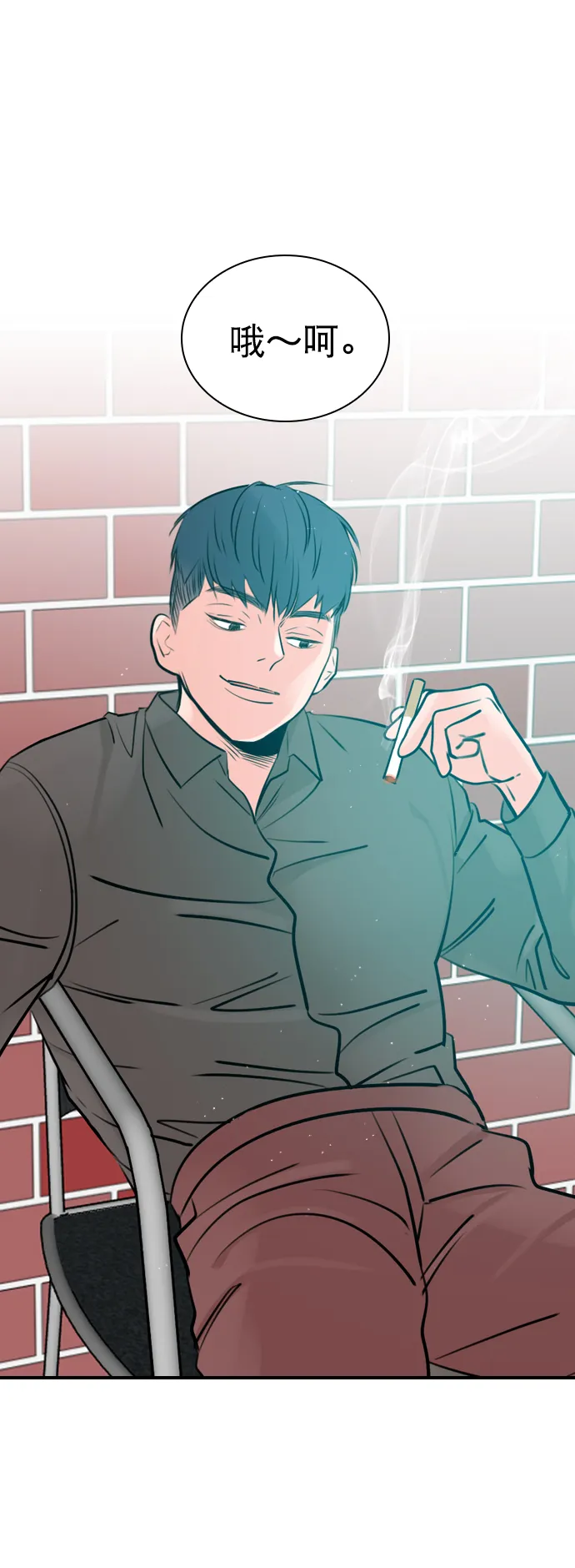 [第13话] 我的表现怎么样？ 第7页