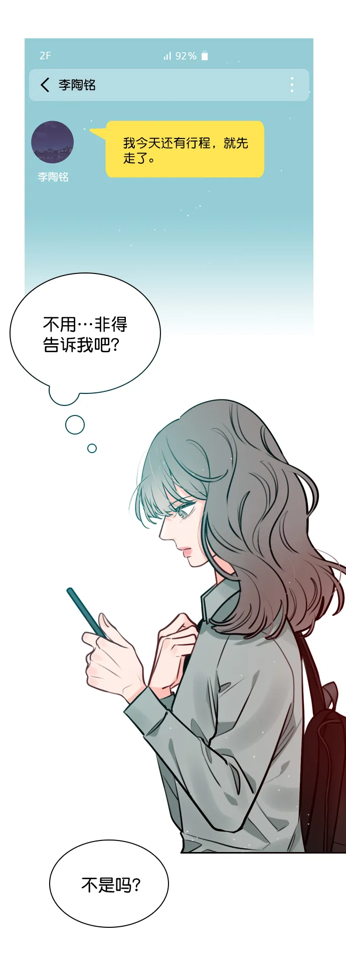 [第13话] 我的表现怎么样？ 第10页