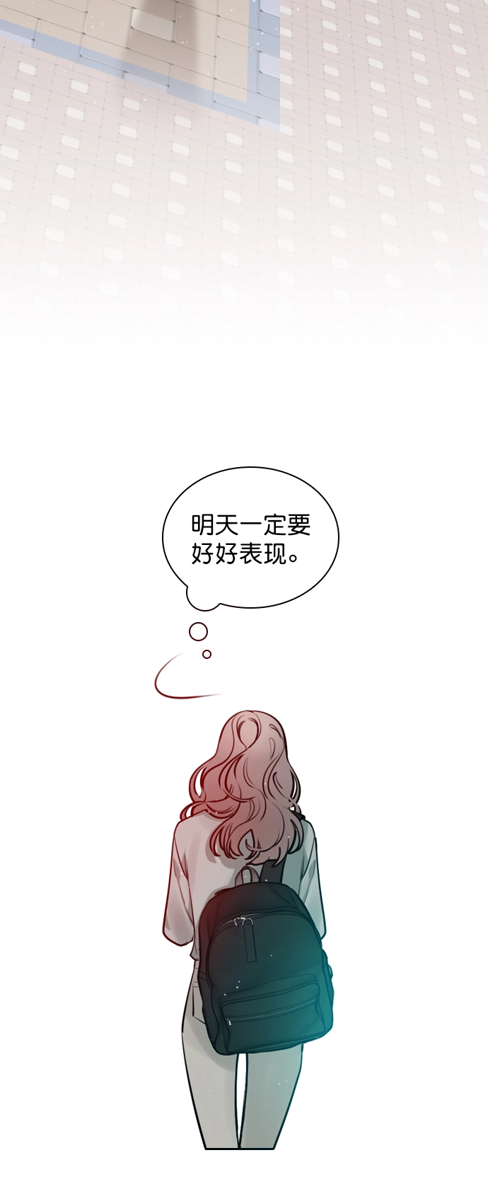 [第13话] 我的表现怎么样？ 第16页