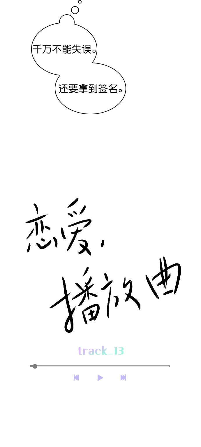 [第13话] 我的表现怎么样？ 第17页