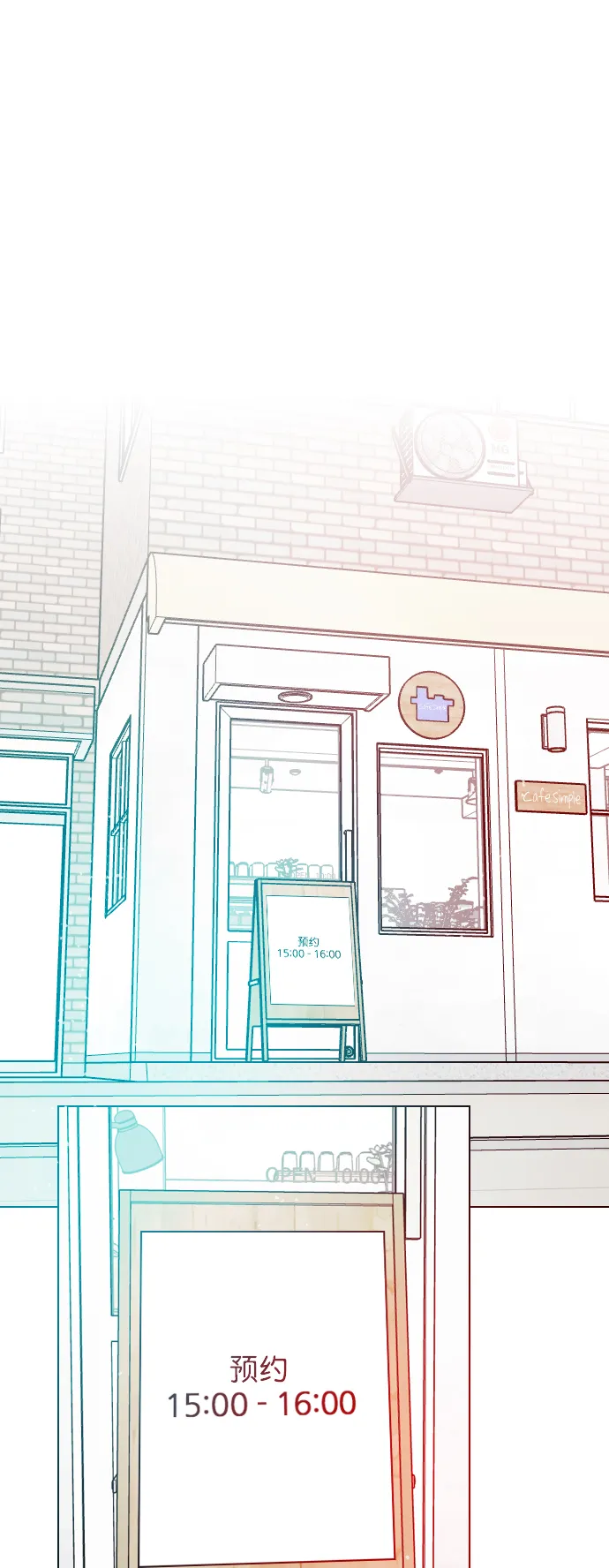 [第13话] 我的表现怎么样？ 第18页