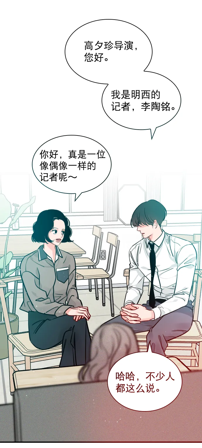 [第13话] 我的表现怎么样？ 第21页