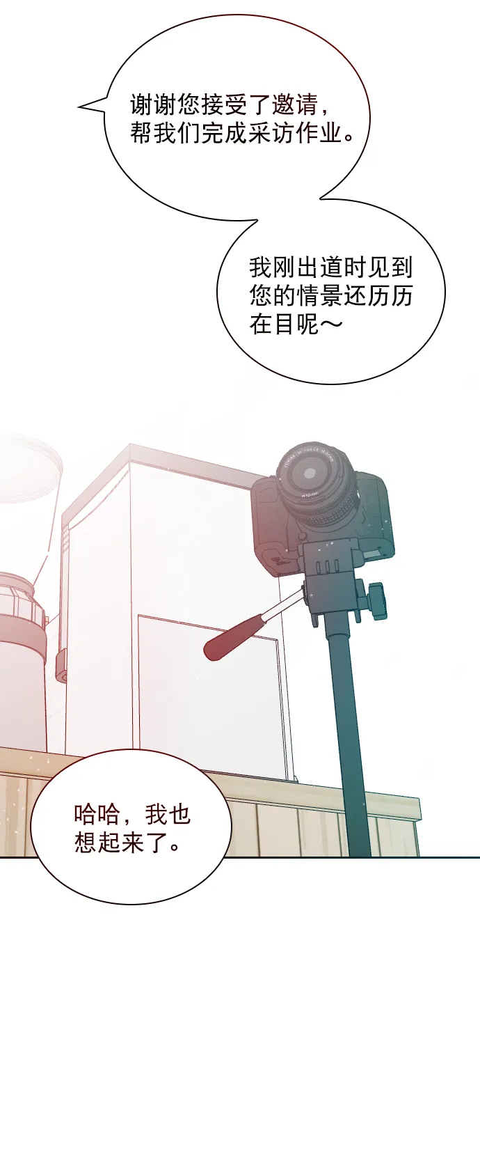 [第13话] 我的表现怎么样？ 第22页