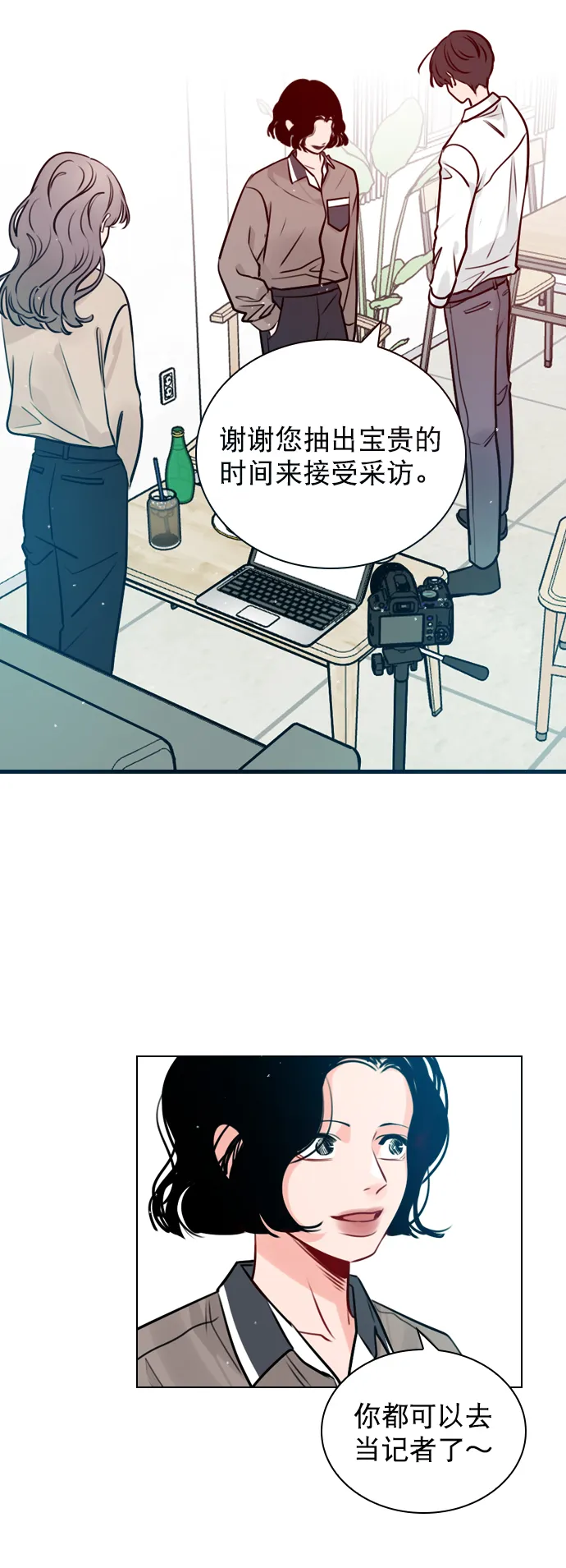 [第13话] 我的表现怎么样？ 第24页
