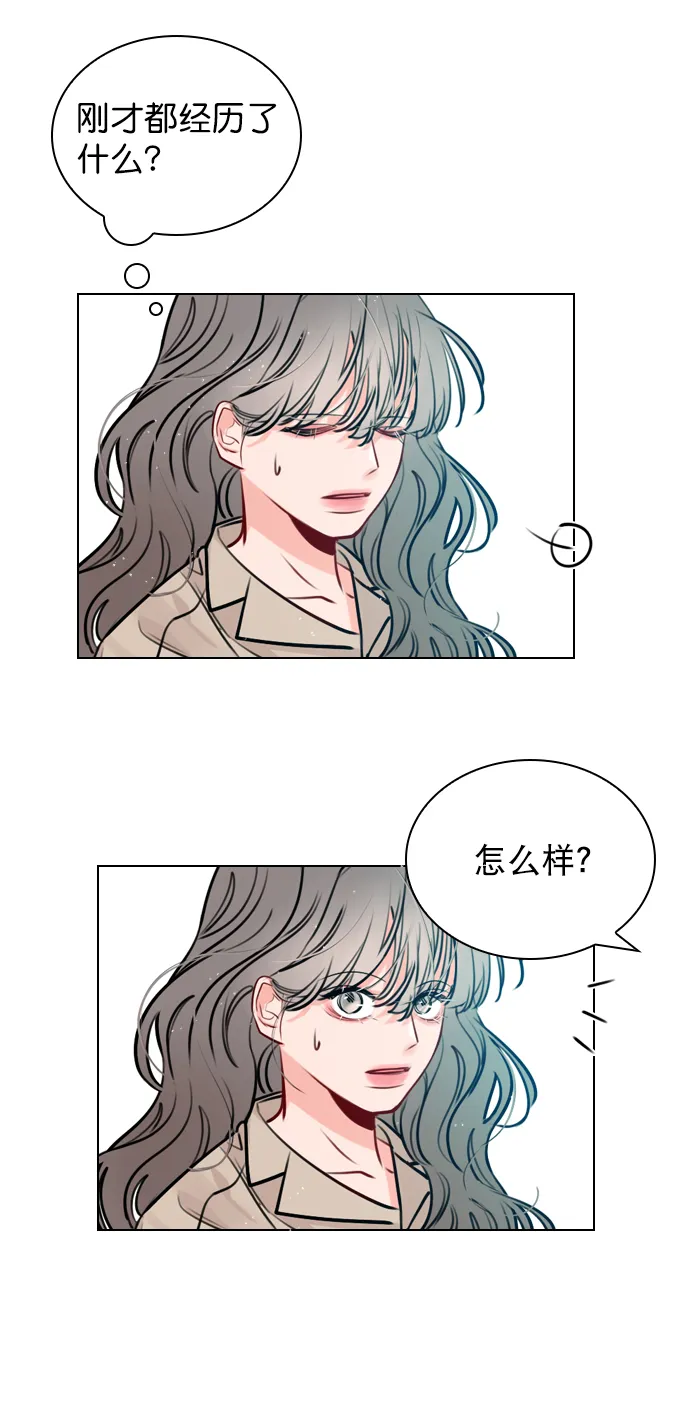 [第13话] 我的表现怎么样？ 第29页