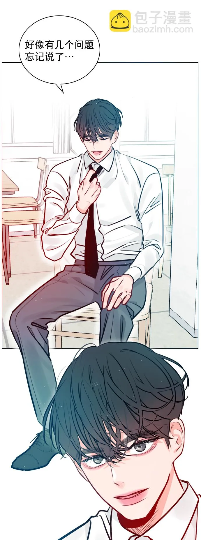 [第13话] 我的表现怎么样？ 第30页