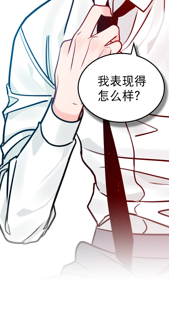 [第13话] 我的表现怎么样？ 第31页