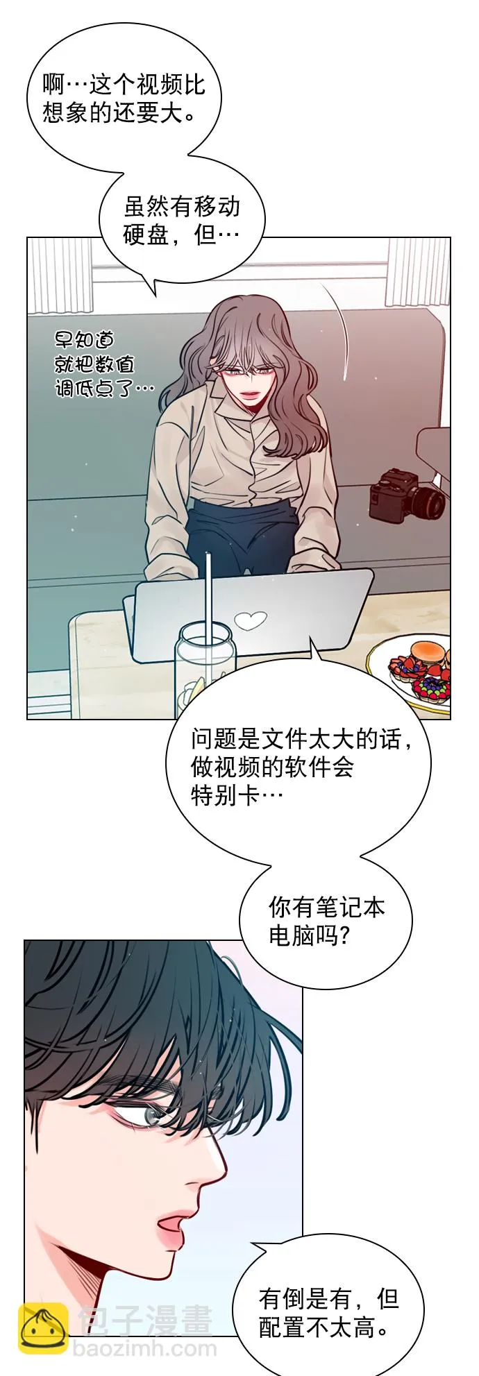 [第13话] 我的表现怎么样？ 第34页