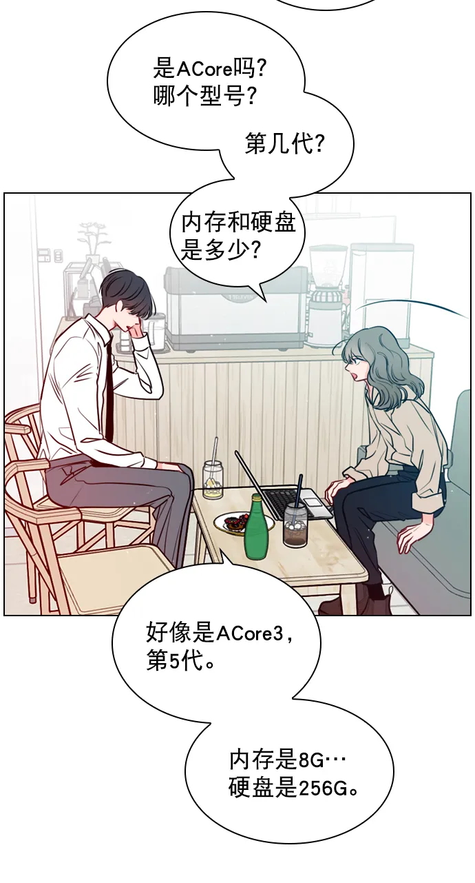 [第13话] 我的表现怎么样？ 第35页