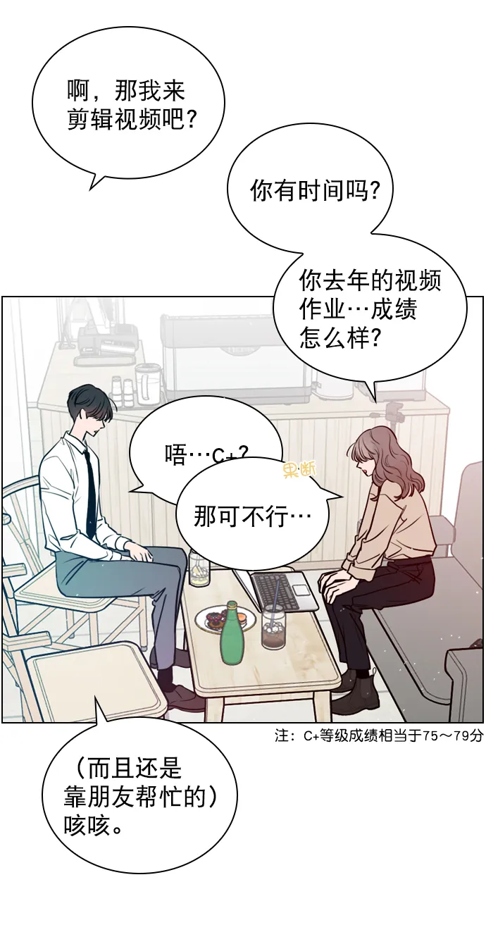 [第13话] 我的表现怎么样？ 第39页