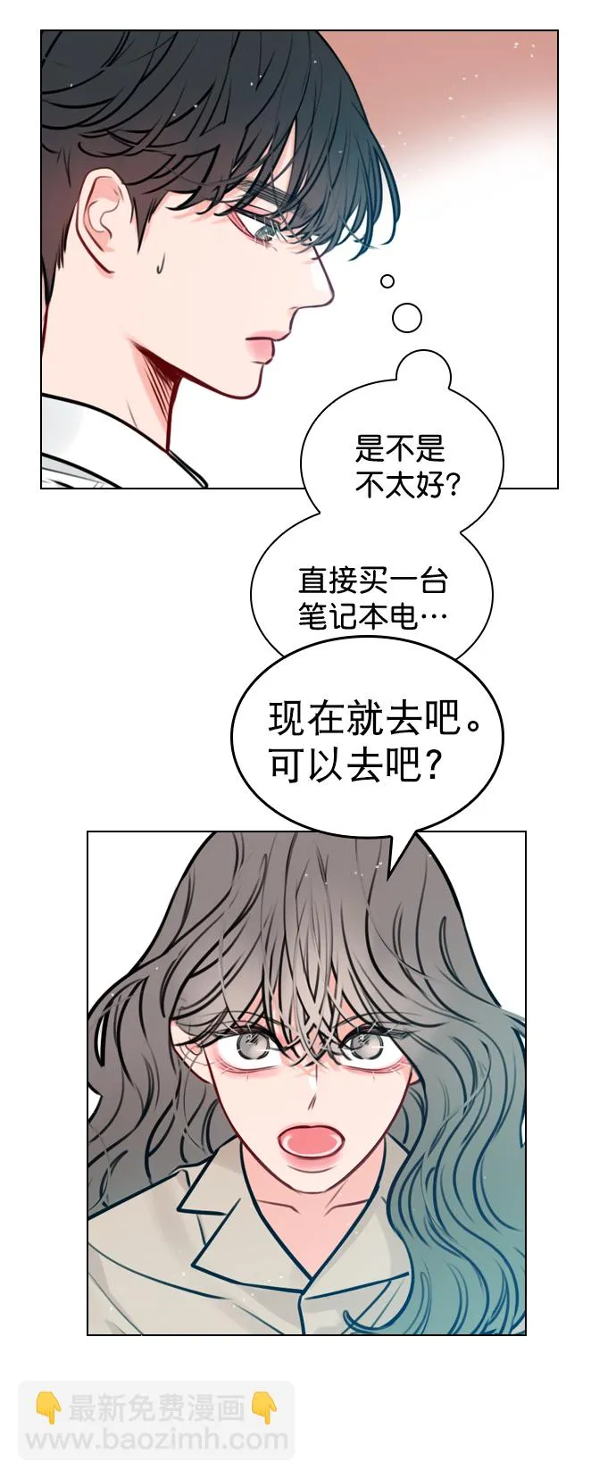 [第13话] 我的表现怎么样？ 第42页