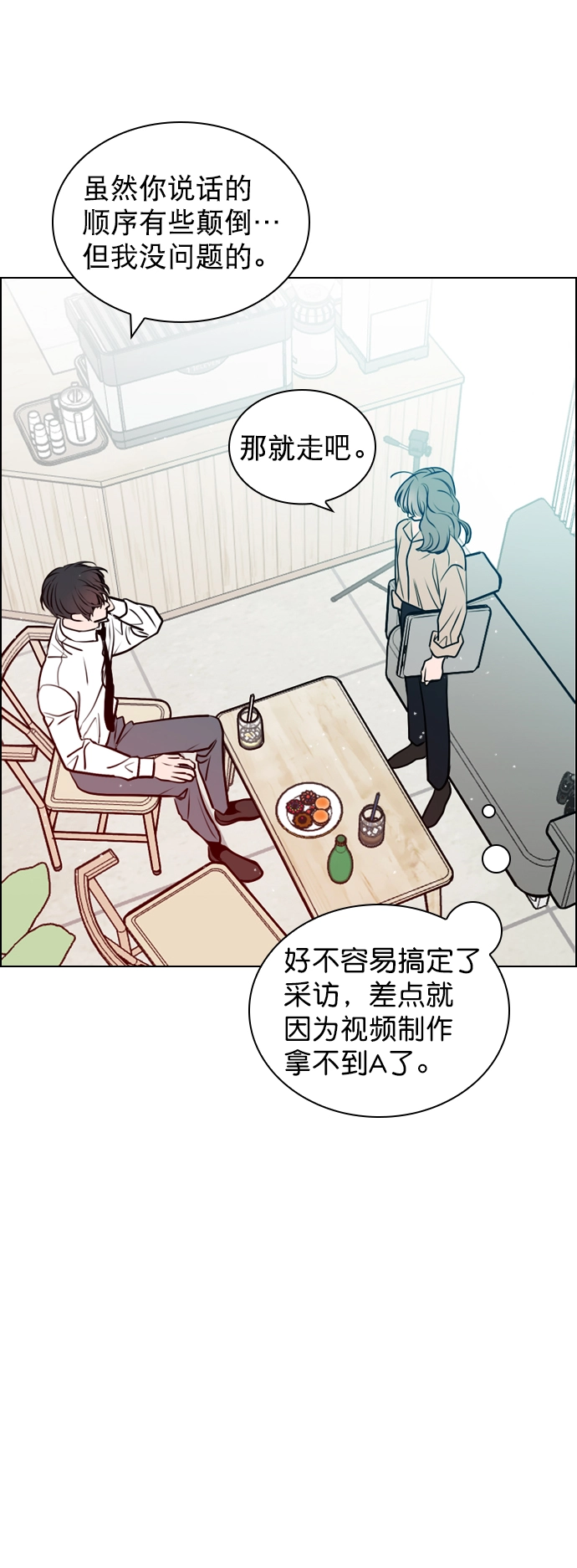 [第13话] 我的表现怎么样？ 第43页