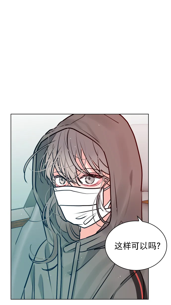 [第13话] 我的表现怎么样？ 第45页