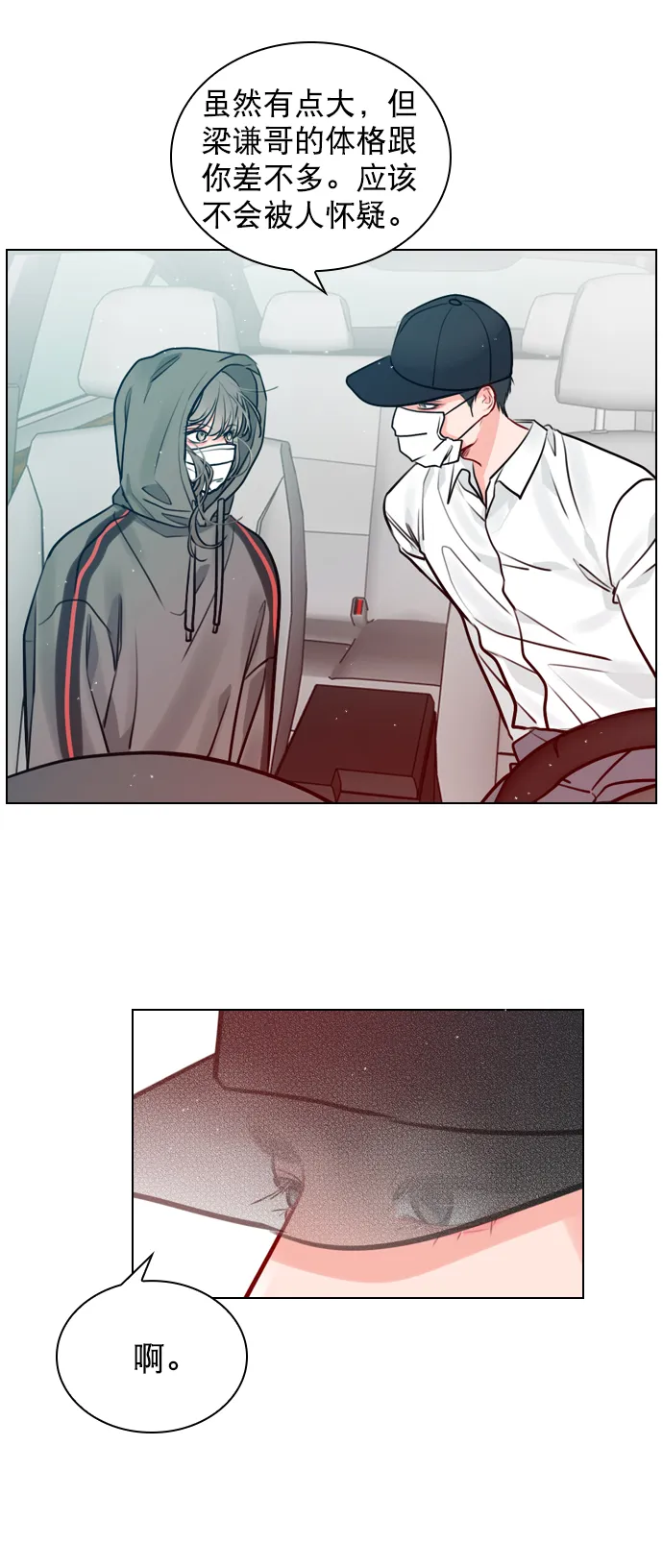 [第13话] 我的表现怎么样？ 第46页