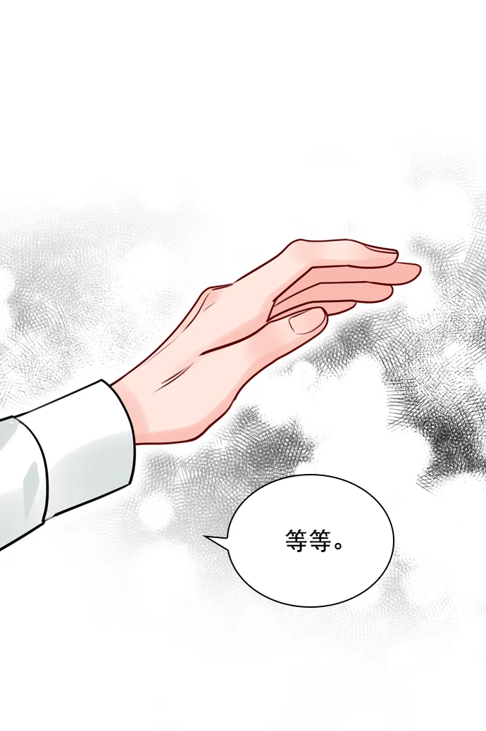 [第13话] 我的表现怎么样？ 第47页