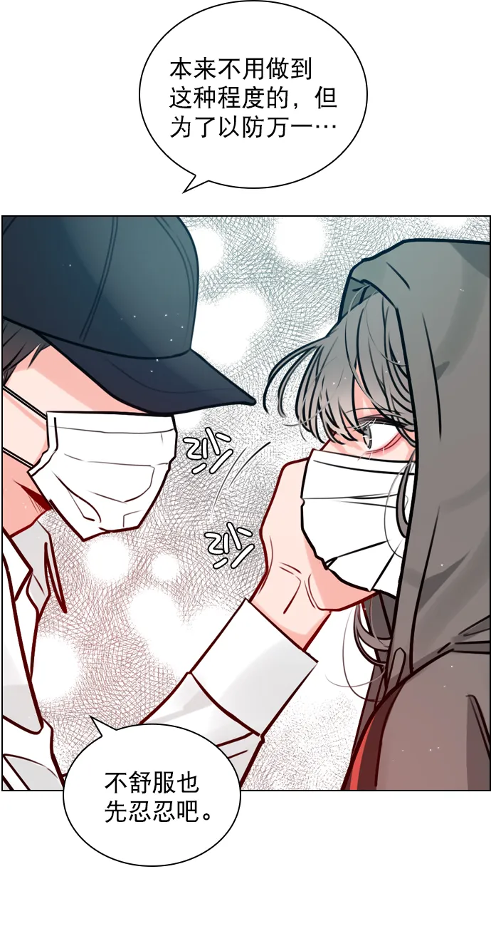[第13话] 我的表现怎么样？ 第49页