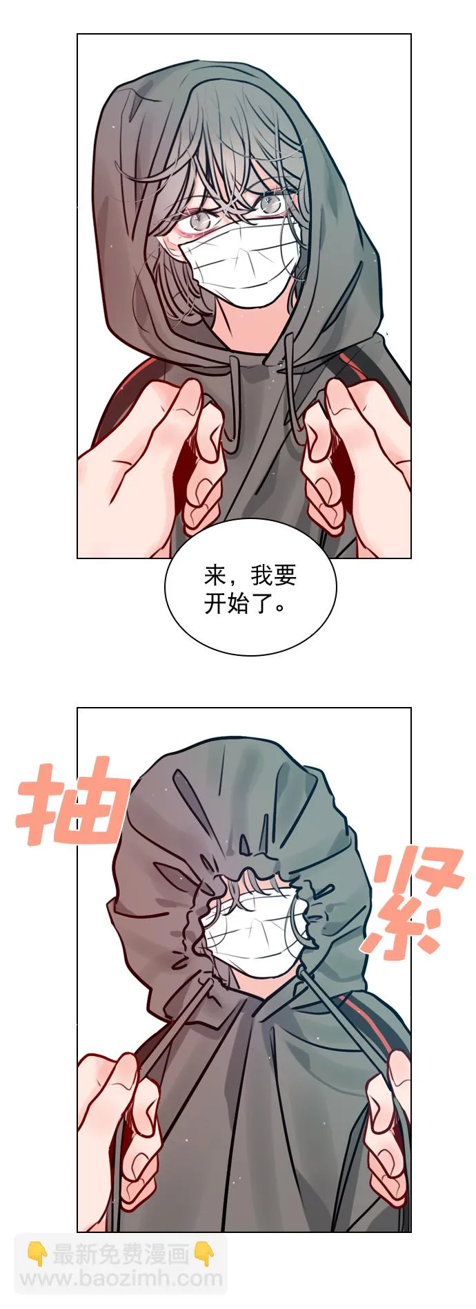 [第13话] 我的表现怎么样？ 第50页