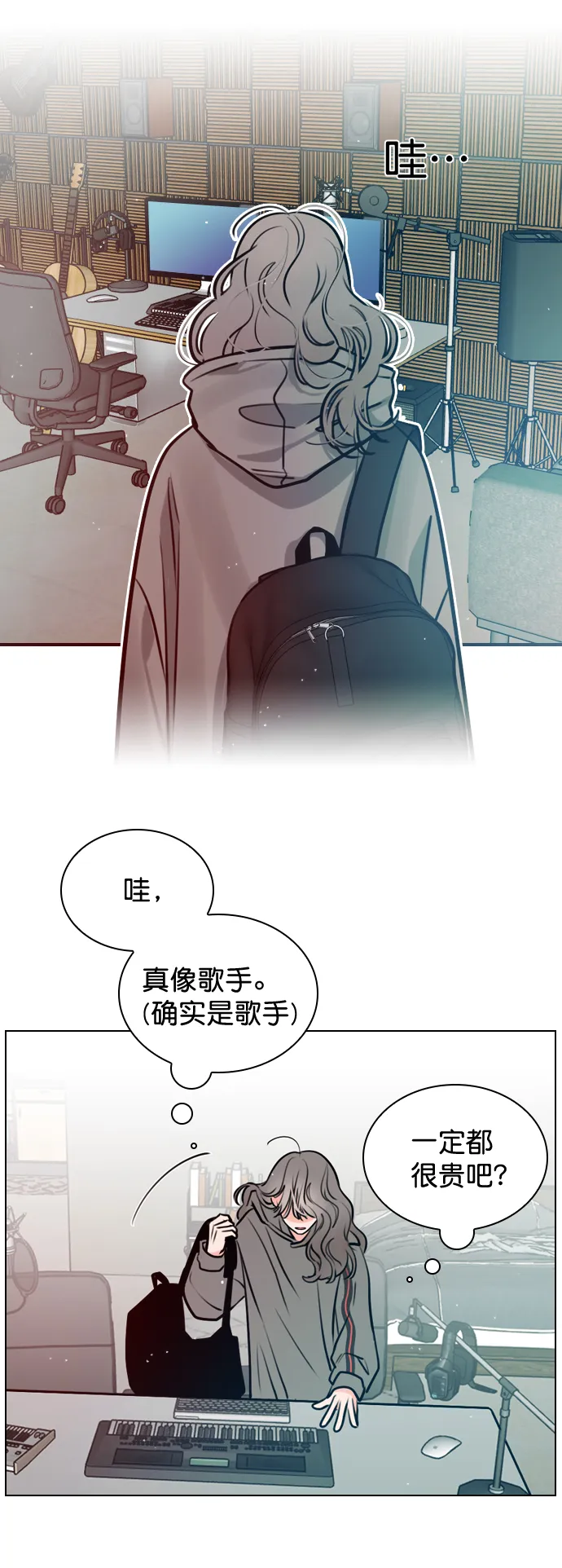 [第13话] 我的表现怎么样？ 第54页