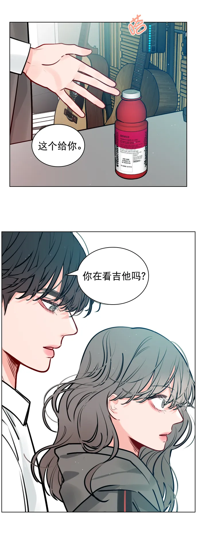 [第13话] 我的表现怎么样？ 第59页