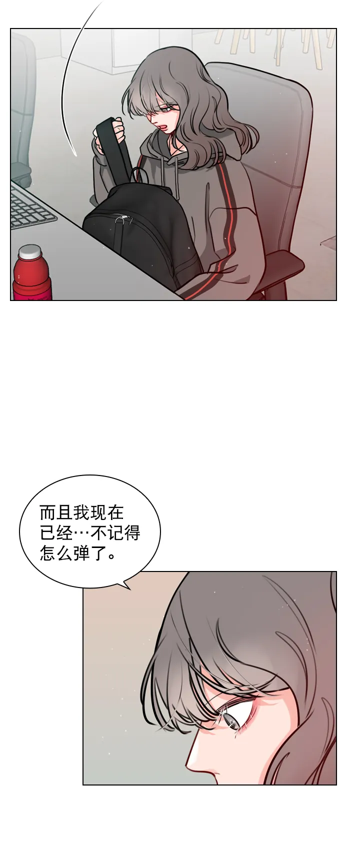[第14话] 你也想学吗？ 第4页